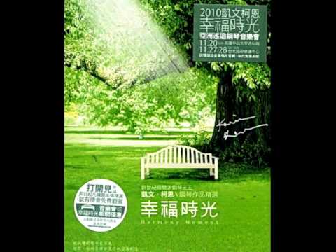 Kevin Kern - Sundial Dreams