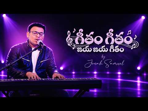 Geetham Geetham | Christian Song Lyrics.