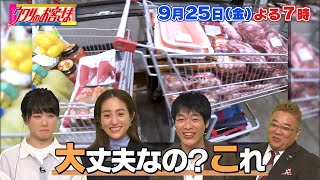 【ウワサのお客さま】SnowMan渡辺翔太と宮舘涼太が中華街「横浜大飯店」で食べたメニューは？ゆり組大食い企画