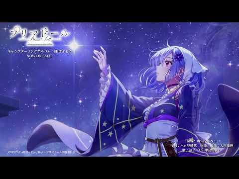 ED3 «Hoshi Shirube» — Юки Накасима