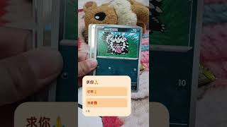 寶可夢夢想ex#寶可夢集換式卡牌#求火#互訂#寶可夢#高級擴充包#伊布#pokemon#卡包#訂閱#超級進化
