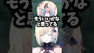 神楽めあと話してみたいエマたそに驚き話したいとは思わないレイドとかみと#藍沢エマ #ぶいすぽ #shorts