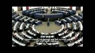 The Arrivals 49 (Arabic) القادمون الحلقة ٤٩