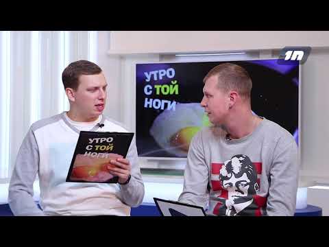 Утро с той ноги # Не говорите никому данные своего паспорта