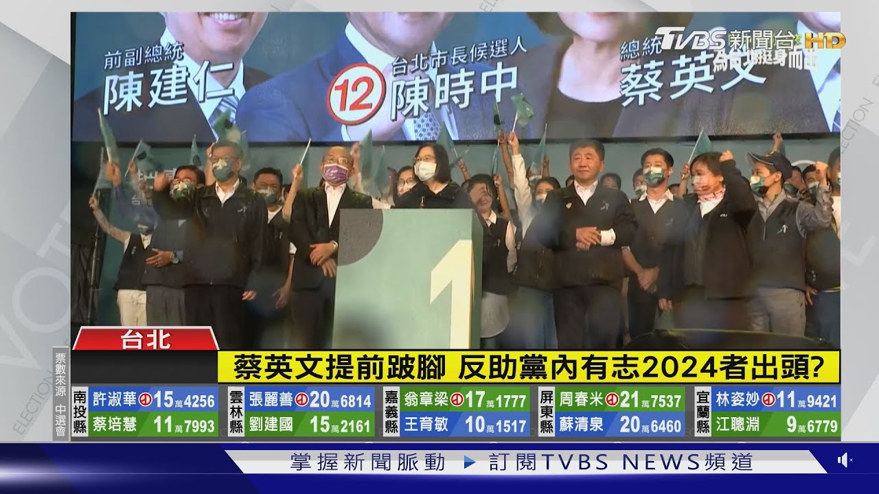 民進黨九合一潰敗 國民黨2024就樂觀?學者:避免重蹈「韓國瑜」覆轍