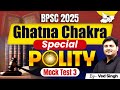 Ghatna Chakra Polity BPSC 2025 Ghatna Chakra Special Polity Mock Test 3 By Ved Sir BPSC StudyIQ