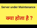 What Is Server Under Maintenance What Is The Meaning Of Server Under Maintenance