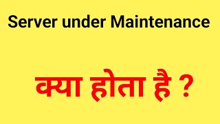 What is server under maintenance | What is the meaning of server under maintenan