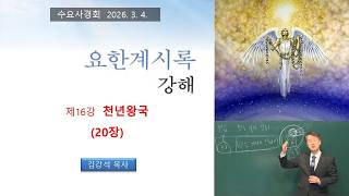 설교 동영상 메인 