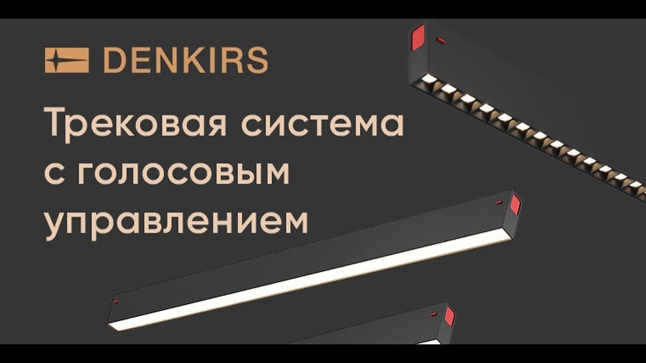 Пульт Denkirs DK7300-BK черный