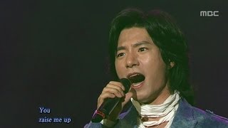 Lim Tae-kyung - You raise me up, 임태경 - You raise me up, You 20051201