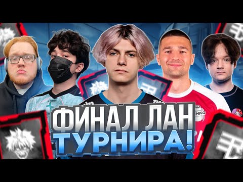 ДЕКО ИГРАЕТ ФИНАЛ ЛАН ТУРНИРА ПРОТИВ РЕКРЕНТА! (CS 2) #deko