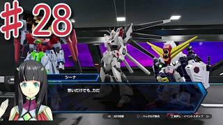 #28    味方機体バージョンアップ　『ガンダムブレイカー4』　実況プレイ