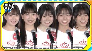【ミスマガジン2027】ベスト20お披露目　野間愛希、新井乃愛、白糀れい、蟻波りん、新木美衣が特技披露！