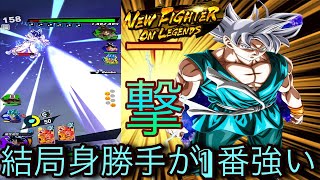 【ドラゴンボールレジェンズ】最新リセマラランキング1位最強身勝手の極意pvp実況!!