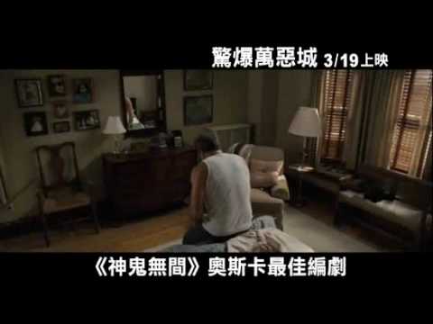 【驚爆萬惡城Edge of Darkness】