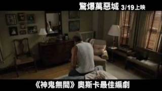 【驚爆萬惡城Edge of Darkness】