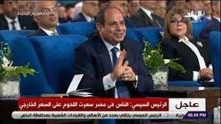 الرئيس السيسى ينفعل على الهواء بسبب سعر الصرف
