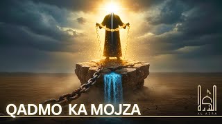 Kadamgah 13112018 Nishabur Iran Al Azra Spiritual Tours Mumbai