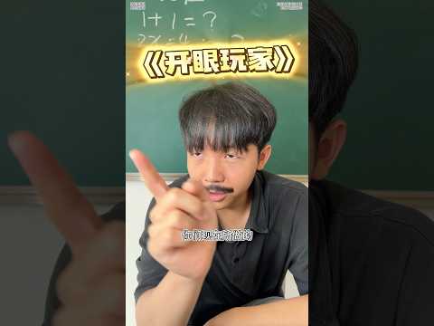 #内容过于真实 #搞笑 #搞笑视频 #沙雕剧情 #校园 当学渣成为老师，学会这招，到哪都能摸鱼！