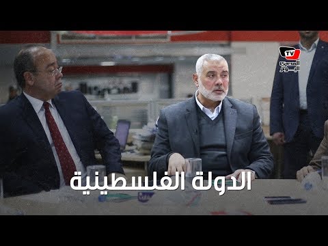 إسماعيل هنية لا دولة فلسطينية في غزة .. ولا دولة فلسطينية بدون غزة