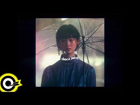 雨大