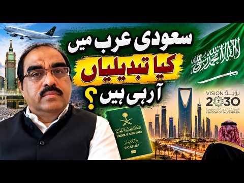 سعودی عرب میں گفتگو کرنے کے لیے کون سی اچھی جگہیں ہیں؟