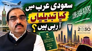 سعودی عرب میں گفتگو کرنے کے لیے کون سی اچھی جگہیں ہیں؟
