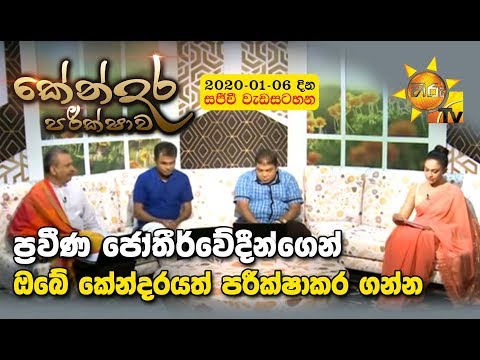 Hiru TV