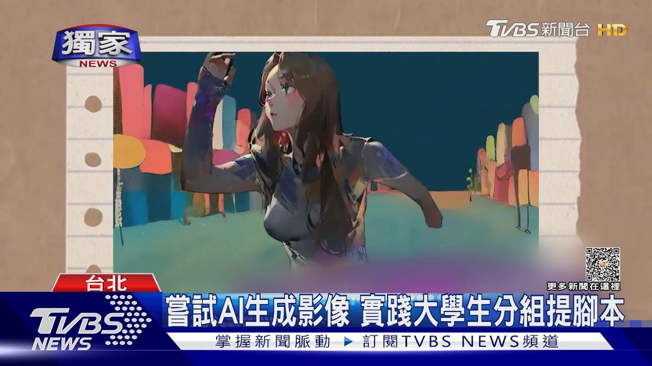 合作實踐大學學生!陳芳語推「AI生成式MV」前期加後製花3周