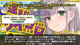 【Noel Ch. 白銀ノエル】「歯ぎしりでインプラント…マウスピース生活の告白」 part22