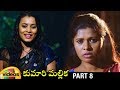 Kumari Mallika Latest Telugu Movie HD Roopa Ranjan Shetty Vikram Part 8 Mango Videos