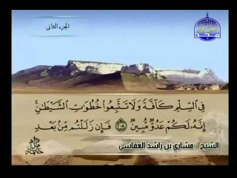 Download Lagu Alquran Surat Al Baqarah Mp3 Gratis