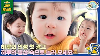 Download lagu 💙Unaired Clips!💙 Haru... Don't Grow Up So Fast...🥹✨ Haru's A Day in the Life! mp3