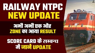 RRB NTPC Revised Result | NTPC Latest Update on RRB NTPC Result 2021