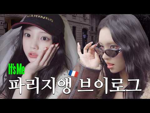 ILLIT Yunah Shares Behind-the-Scenes of 'It's Me' Campaign Film