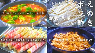 【作り置きごはん】週末に作って平日を乗り切る！糖質オフレシピ７品【part4】