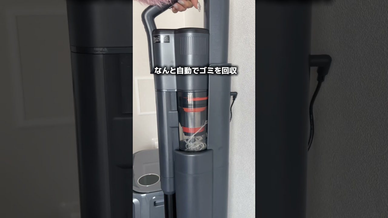 掃除機かけてたはずなのに...