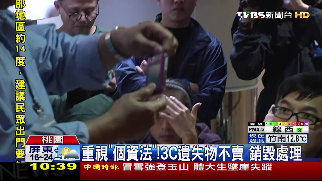 桃機「遺失物」拍賣!百元起跳 民眾搶標
