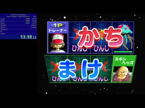 Pocket Monsters Stadium 2 GLC round 1 Attempts