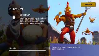 Fortniteライブ配信