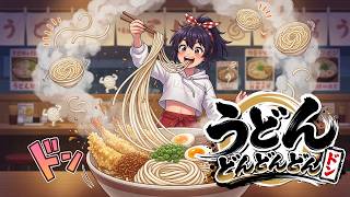 オリジナル曲『うどんどんどん』