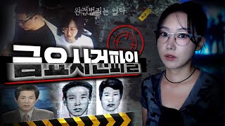 Download lagu 읔…치가 떨려서 한 대 패고싶은 놈들, 국내 범죄사건 모음집 3시간 mp3