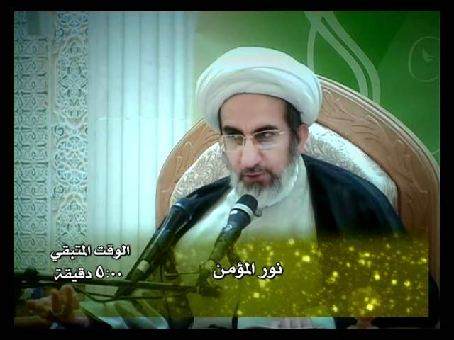 ⁣نور المؤمن - سماحة الشيخ حبيب الكاظمي