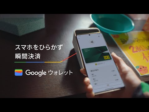 Google ウォレットは廃止されます – お使いのデバイスも廃止されますか?