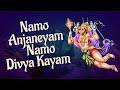 Namo Anjaneyam Namo Divya Kayam By SP Balasubramaniam Hanuman Songs Kannada