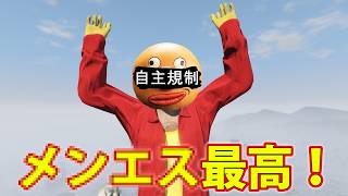 既婚者による、メンエストーク動画　【GTA5】
