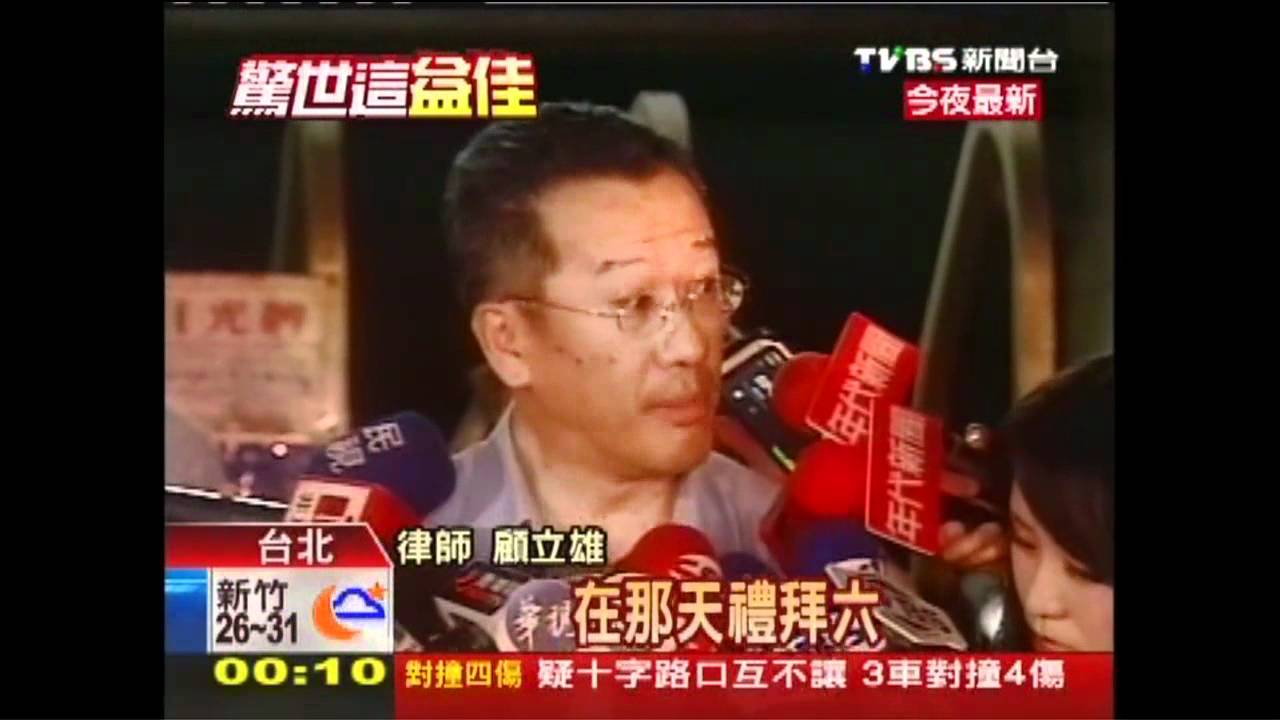 益世涉貪/陳啟祥「被告兼汙點證人」 吐實盼免刑