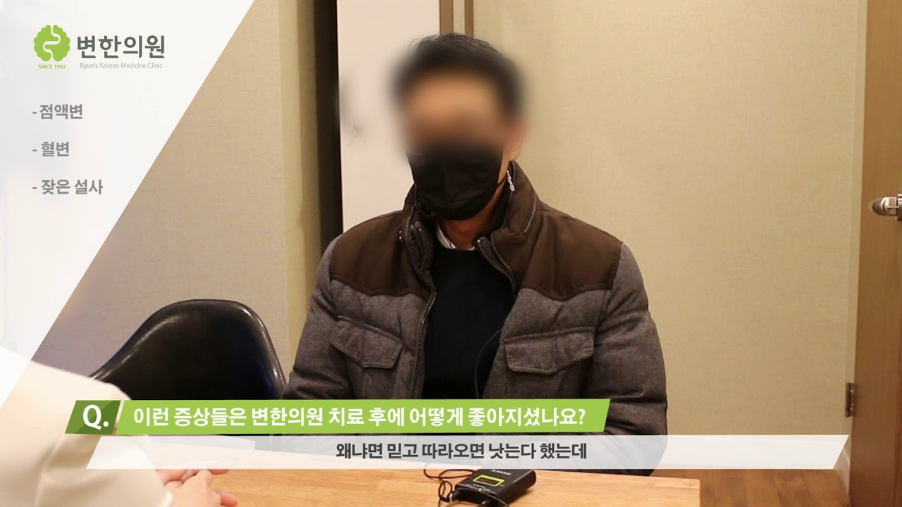 궤양성대장염(혈변, 점액변, 설사) / 치료기간 : 3개월