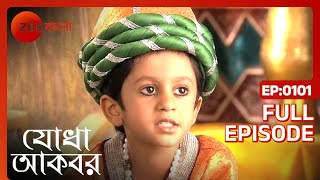 Jodha Akbar - Ep - 101 - Full Episode - Rajat Toka